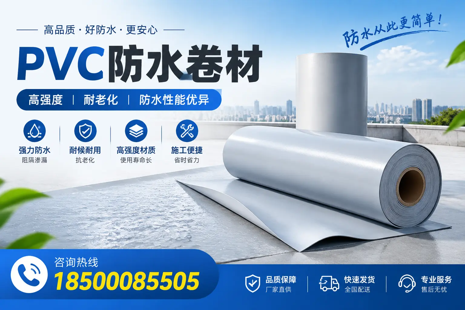 五家渠pvc防水卷材的检测标准与认证流程