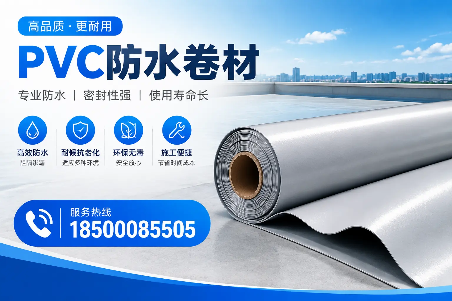 五家渠pvc防水卷材的检测标准与认证流程