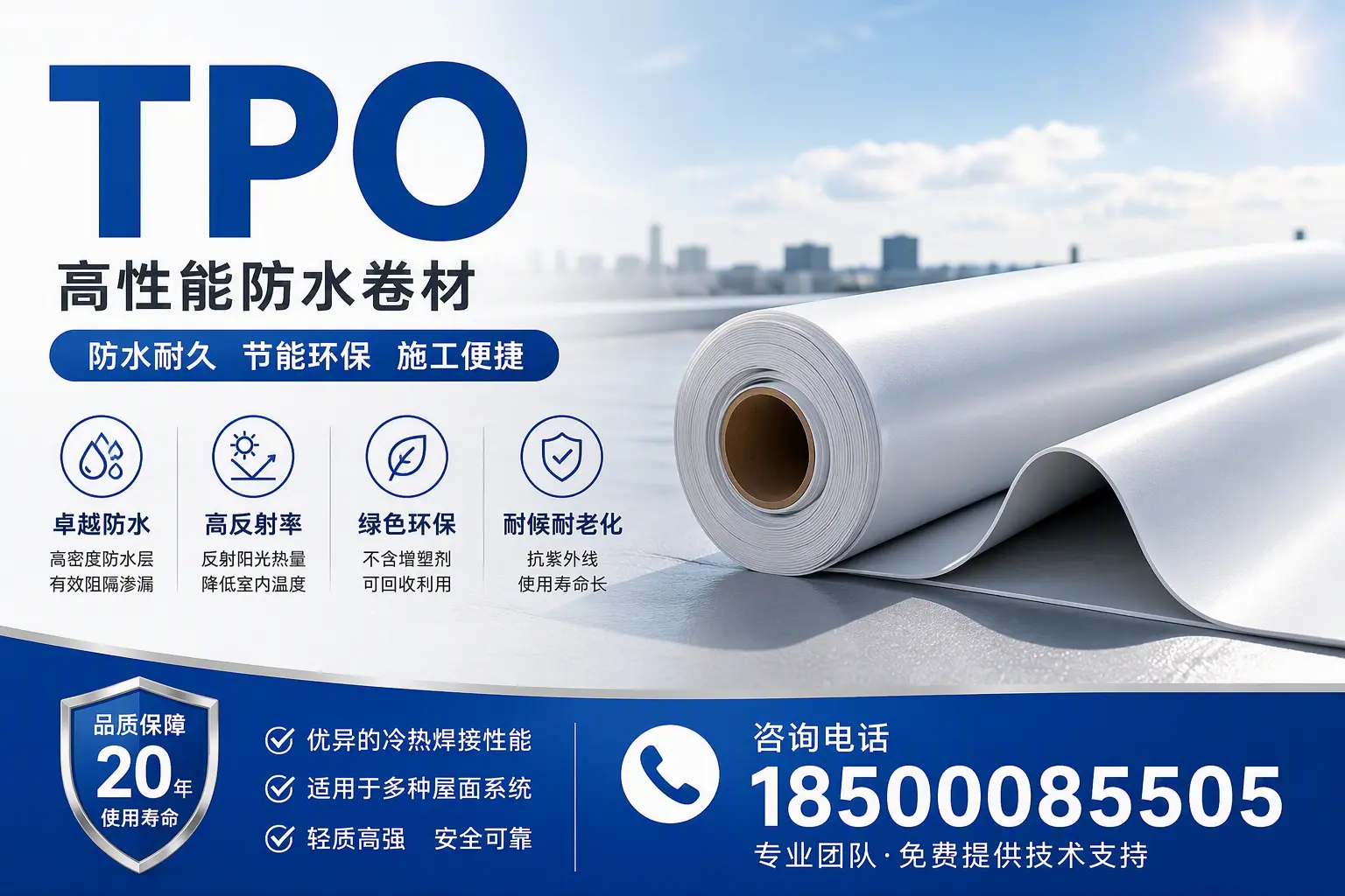 tpo材料的环保特性,助力五家渠企业实现可持续发展