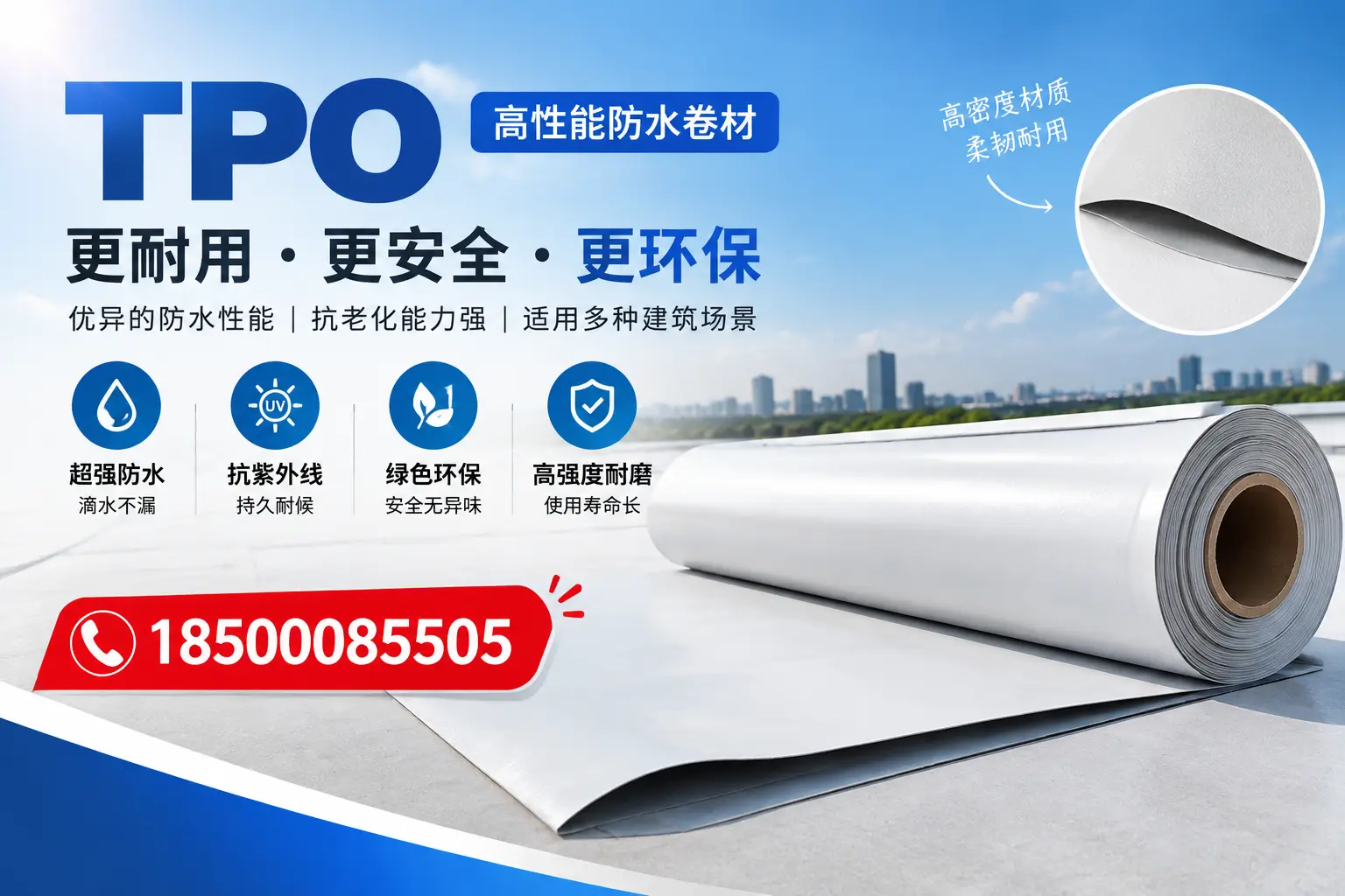 在五家渠,tpo与传统材料的比较及应用建议